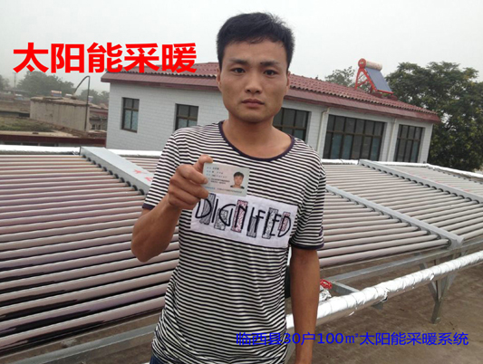 臨西縣30戶太陽能+采暖